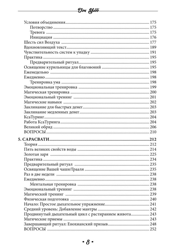 How to Become a Modern Magician. A Guide for Magicians of All Schools