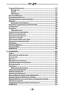 How to Become a Modern Magician. A Guide for Magicians of All Schools