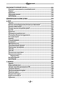 How to Become a Modern Magician. A Guide for Magicians of All Schools