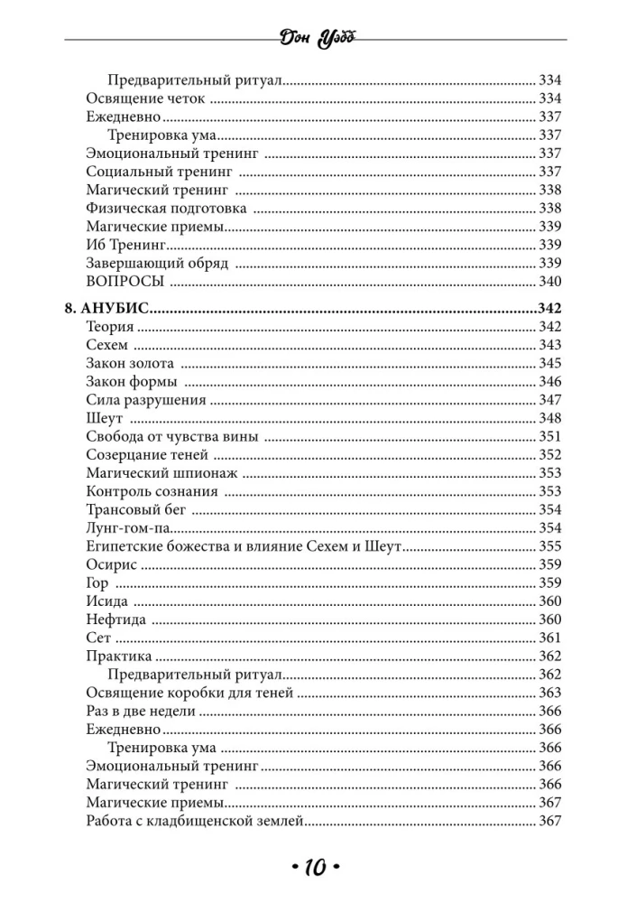 How to Become a Modern Magician. A Guide for Magicians of All Schools