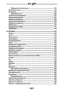 How to Become a Modern Magician. A Guide for Magicians of All Schools