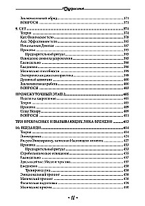 How to Become a Modern Magician. A Guide for Magicians of All Schools