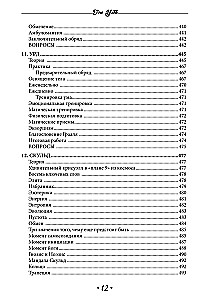 How to Become a Modern Magician. A Guide for Magicians of All Schools