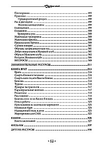 How to Become a Modern Magician. A Guide for Magicians of All Schools