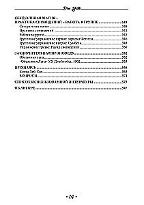 How to Become a Modern Magician. A Guide for Magicians of All Schools