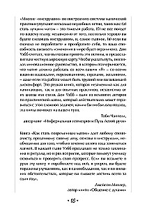 How to Become a Modern Magician. A Guide for Magicians of All Schools