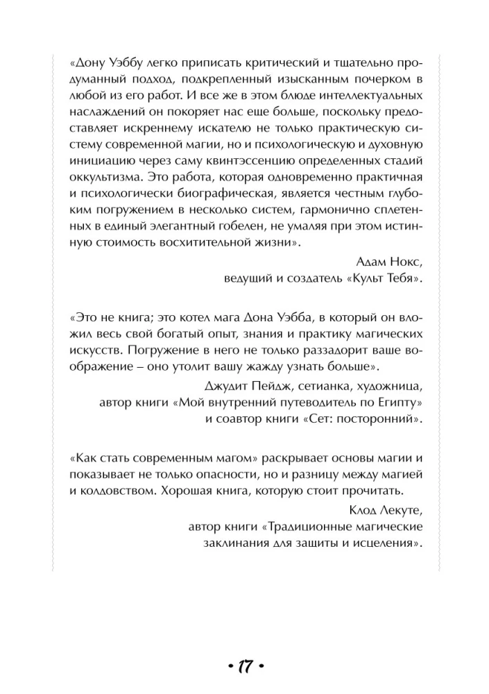 How to Become a Modern Magician. A Guide for Magicians of All Schools