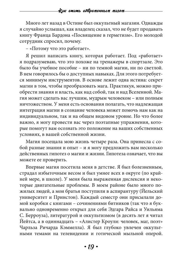 How to Become a Modern Magician. A Guide for Magicians of All Schools