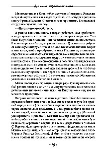 How to Become a Modern Magician. A Guide for Magicians of All Schools