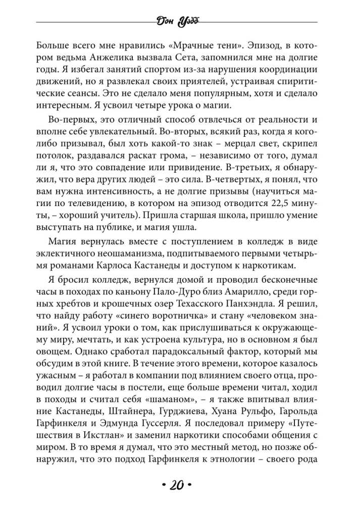 How to Become a Modern Magician. A Guide for Magicians of All Schools