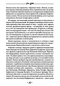 How to Become a Modern Magician. A Guide for Magicians of All Schools