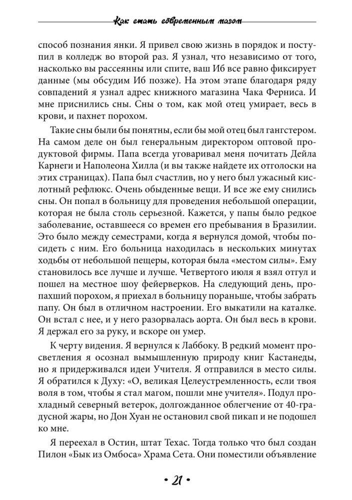 How to Become a Modern Magician. A Guide for Magicians of All Schools