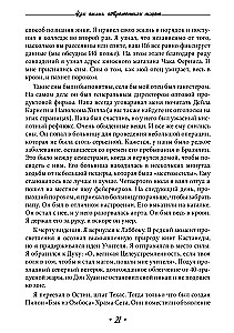 How to Become a Modern Magician. A Guide for Magicians of All Schools