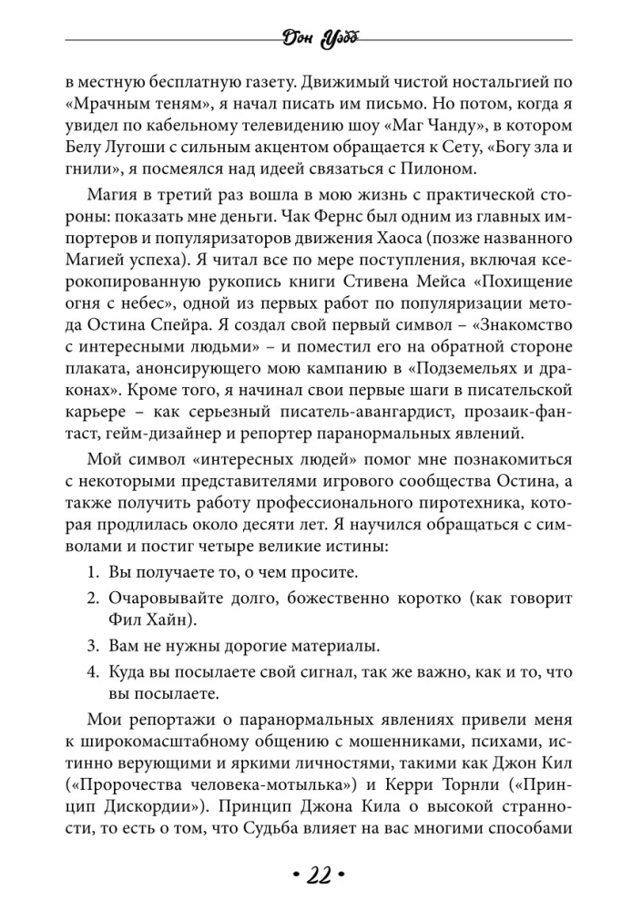 How to Become a Modern Magician. A Guide for Magicians of All Schools