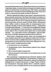 How to Become a Modern Magician. A Guide for Magicians of All Schools