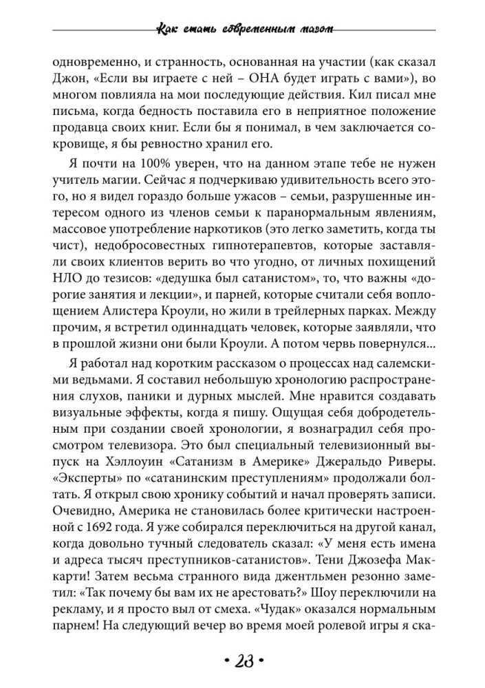 How to Become a Modern Magician. A Guide for Magicians of All Schools