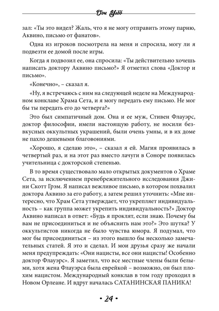 How to Become a Modern Magician. A Guide for Magicians of All Schools