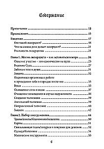 The Exorcist's Handbook