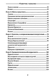 The Exorcist's Handbook