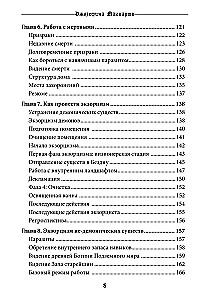 The Exorcist's Handbook