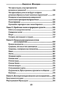 The Exorcist's Handbook