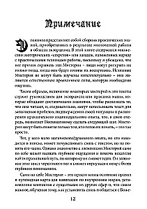 The Exorcist's Handbook