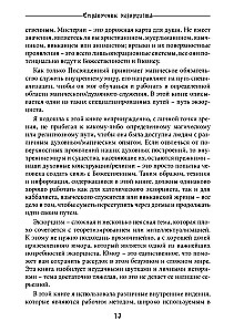 The Exorcist's Handbook