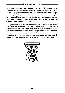 The Exorcist's Handbook