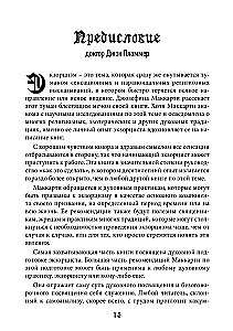 The Exorcist's Handbook