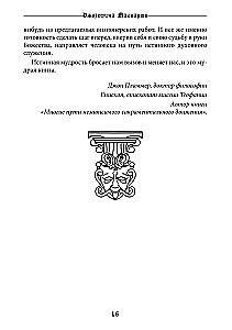 The Exorcist's Handbook