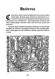 The Exorcist's Handbook