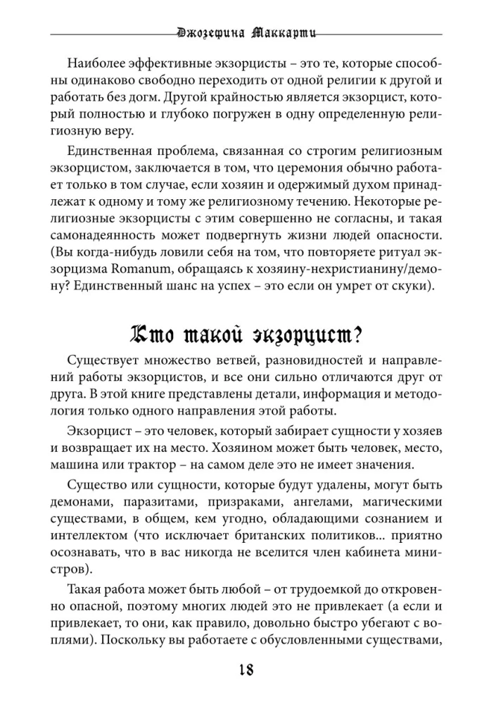 The Exorcist's Handbook