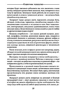 The Exorcist's Handbook