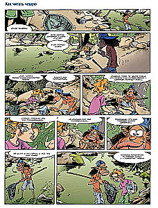 Marine Animals in Comics. Volume 4