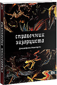 The Exorcist's Handbook