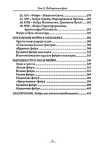 Geography of the Betweenworlds. The Labyrinths of the Fairies