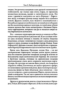 Geography of the Betweenworlds. The Labyrinths of the Fairies