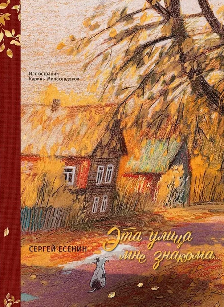 See tänav on mulle tuttav...