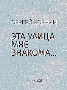 See tänav on mulle tuttav...