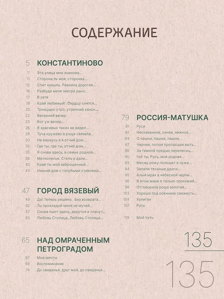 See tänav on mulle tuttav...