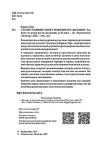 The Main Secret of Fulfilling Wishes. How to Get Everything Out of Life in 31 Days?