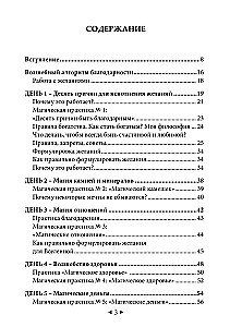 The Main Secret of Fulfilling Wishes. How to Get Everything Out of Life in 31 Days?