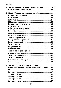 The Main Secret of Fulfilling Wishes. How to Get Everything Out of Life in 31 Days?