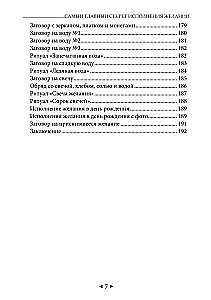 The Main Secret of Fulfilling Wishes. How to Get Everything Out of Life in 31 Days?