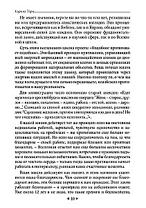 The Main Secret of Fulfilling Wishes. How to Get Everything Out of Life in 31 Days?