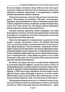 The Main Secret of Fulfilling Wishes. How to Get Everything Out of Life in 31 Days?