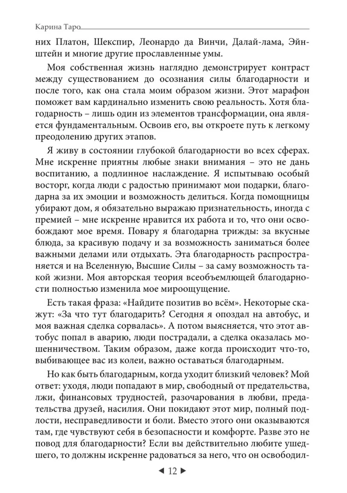 The Main Secret of Fulfilling Wishes. How to Get Everything Out of Life in 31 Days?