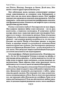 The Main Secret of Fulfilling Wishes. How to Get Everything Out of Life in 31 Days?