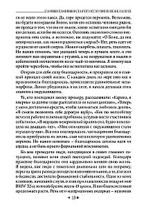 The Main Secret of Fulfilling Wishes. How to Get Everything Out of Life in 31 Days?