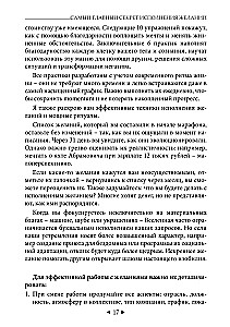 The Main Secret of Fulfilling Wishes. How to Get Everything Out of Life in 31 Days?